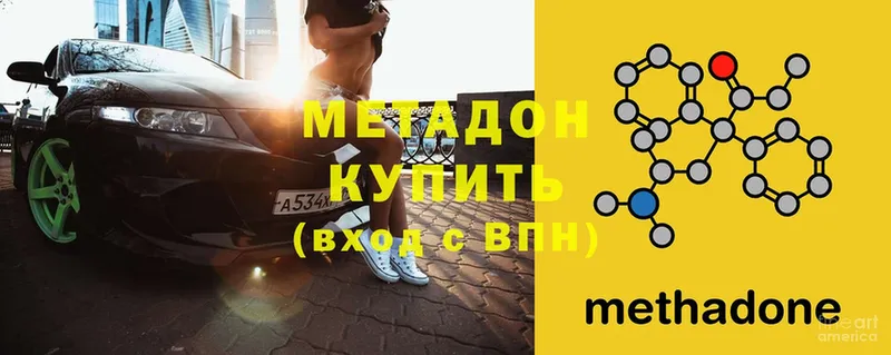 МЕТАДОН белоснежный  купить  цена  Мамадыш 